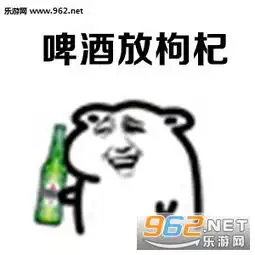  一边熬夜一边涂眼霜表情图片前半身浪荡后半生煲汤表情包下载乐游网游戏下载