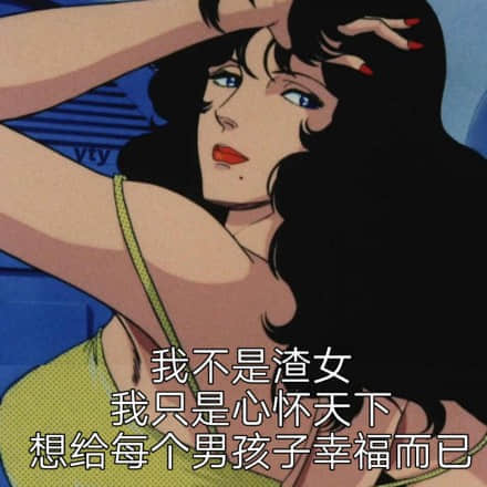  猫眼三姐妹表情包