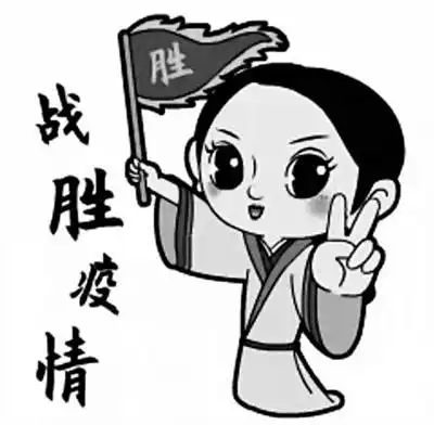  疫情还没结束,别急着放飞