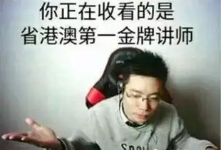 大司马怒批15岁小粉丝毛都没长齐,我30做什么要你教 大司马怒批15岁小粉丝毛都没长齐,我30做什么要你教