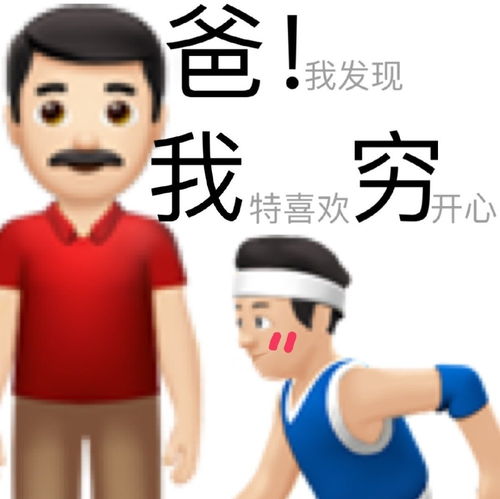  搞笑表情包对,不起