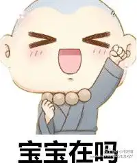  给我来个小和尚qq表情包