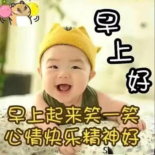  中老年表情包,无论晴天阴天雨天,愿你快乐每一天