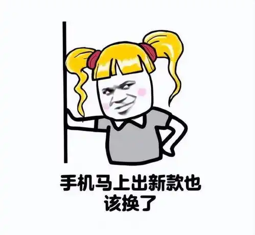  为什么买新不买旧只适用于安卓,而不适用于苹果