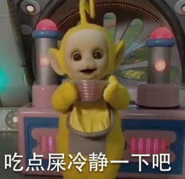  天线宝宝怼人专用表情包,你不要脸的样子是真的可爱