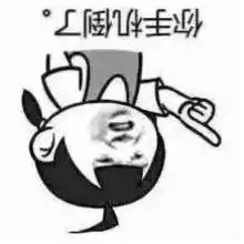  发个笑话给大家,笑死人不偿命