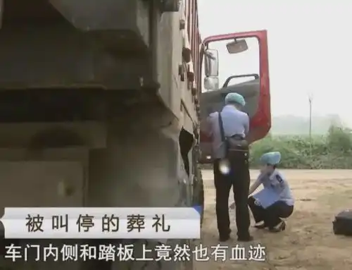  男子倒车把妻子碾死,家人将其埋葬时,一警察突然叫停了葬礼