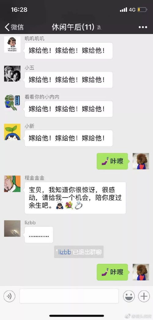  记一次难忘的求婚经历...这tm什么求婚鬼才啊哈哈哈哈