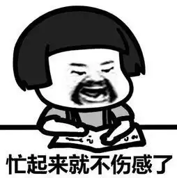  大学生活真相了揭穿谎言,萌新必知