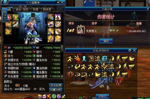  dnf国庆版本有多舒服各路速成大神亮相,三天毕业进军普雷
