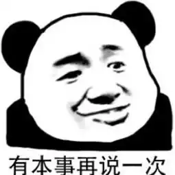  最皮表情包小基佬,你过分了