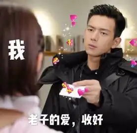  表情爱豆趣味表情包表情