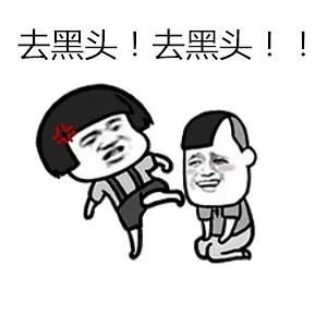 搞笑道歉表情抖音