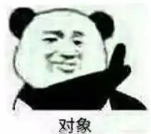 没文化太可怕,连表情包都看不懂了 没文化太可怕,连表情包都看不懂了