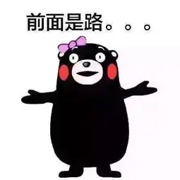  有个路痴女友是什么体验表情包