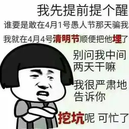  愚人节整蛊小指南4月网购优惠