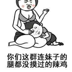 吃鸡斗图表情包gif表情