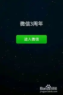  如何下载安装最新版微信微信表情怎么添加
