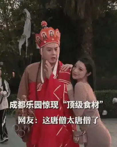  成都欢乐谷唐僧火了,表情模仿惟妙惟肖,网友那死出太对味了