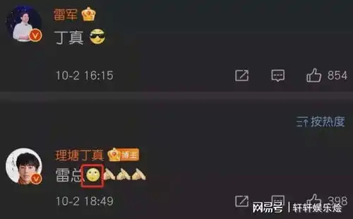  丁真又翻车了代言手机被指调性不符,工作室发白眼回应