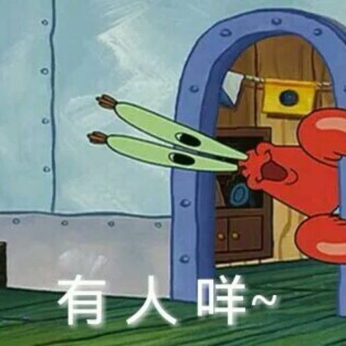  表情海绵宝宝搞笑表情包我渴望无忧无虑,没有烦恼的新生活表情