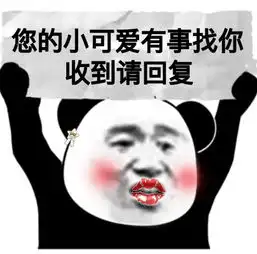  十条段子那两个馒头长的有点丑,有点配不上我
