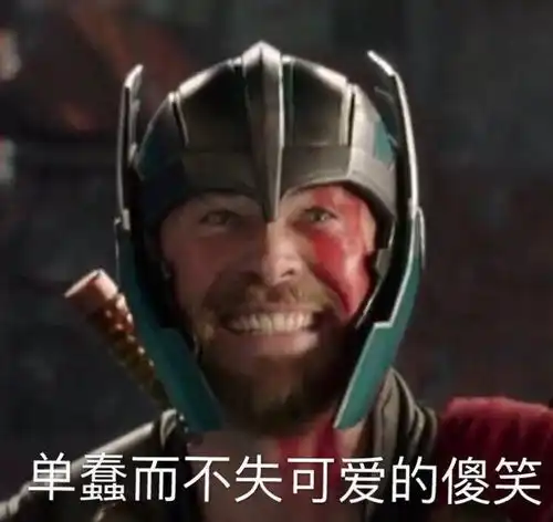 吃我一刀表情包沙雕
