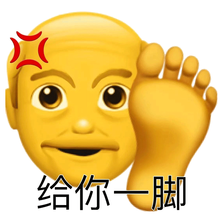 90后老了表情包阴阳怪气