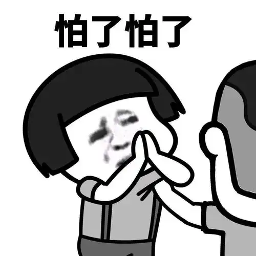  表情包从未见过态度如此嚣张之人