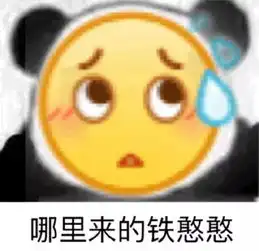 陈冠希300块表情包表情