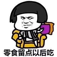 今晚一定早睡表情包