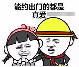 放假被骂表情包西安站