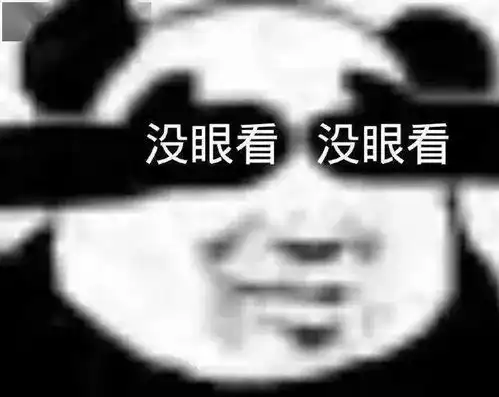  熊猫头表情包你这里是不是有问题
