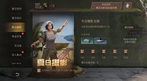  明日之后末世清凉一夏,永久挂件全新动作等你免费拿