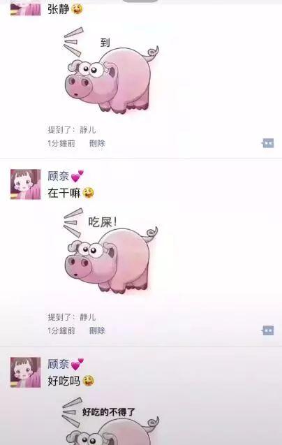 你食屎啦表情包抖音