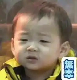  大胃女王连吃19道菜曾根x正子