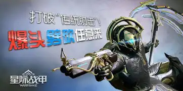  5月首测星际战甲超能革命版本前瞻