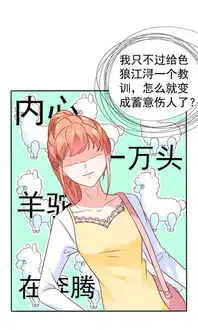  江少要不要嫁过来行走的表情包爱奇艺漫画