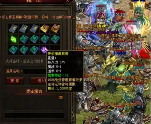  当年传奇世界最贵三大装备340万麻痹戒指,足够畅玩四百年