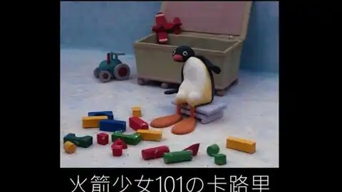  用小企鹅表情包的方式打开卡路里一只努力减肥健身的小企鹅