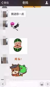  洪梅人,你知道跟爸妈聊天用表情包的后果吗