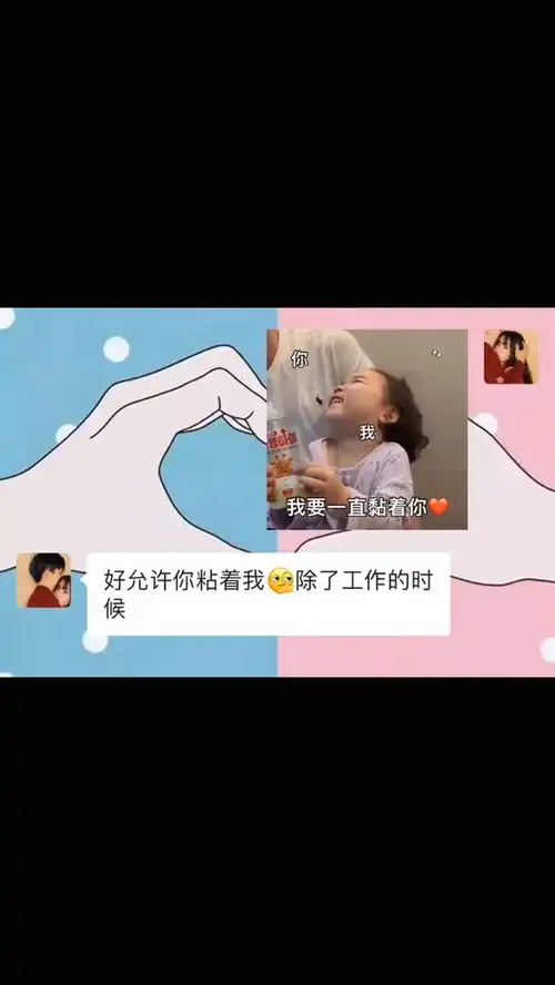  在我这,拥有你就是拥有全世界表情包小可爱已上线