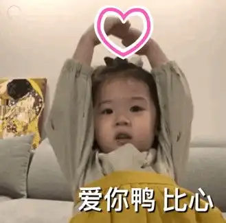  抖音小女孩比心表情包gif动态图片大全无水印免费分享app下载抖音小女孩比心表情包gif动态图片大全无水印免费分享手机版下载v1.0