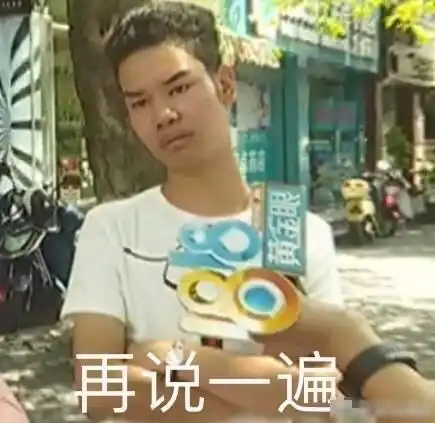  发际线男孩表情包大全