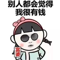 有钱的表情包捐出