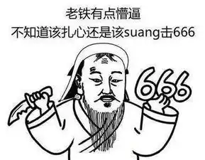  有些狗是用来宠的,有些狗是用来跪的,而阿拉