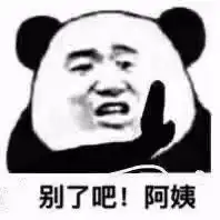 表情包在我眼里你还嫩着呢