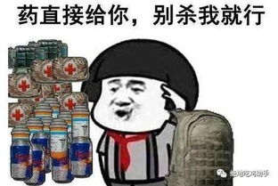 吃薯片的表情包看戏