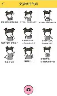 激萌表情包相机app下载激萌表情包相机app软件v2.0.13下载清风安卓软件网 激萌表情包相机app下载激萌表情包相机app软件v2.0.13下载清风安卓软件网