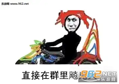  抖音鬼火表情包图片大全鬼火表情包下载乐游网游戏下载